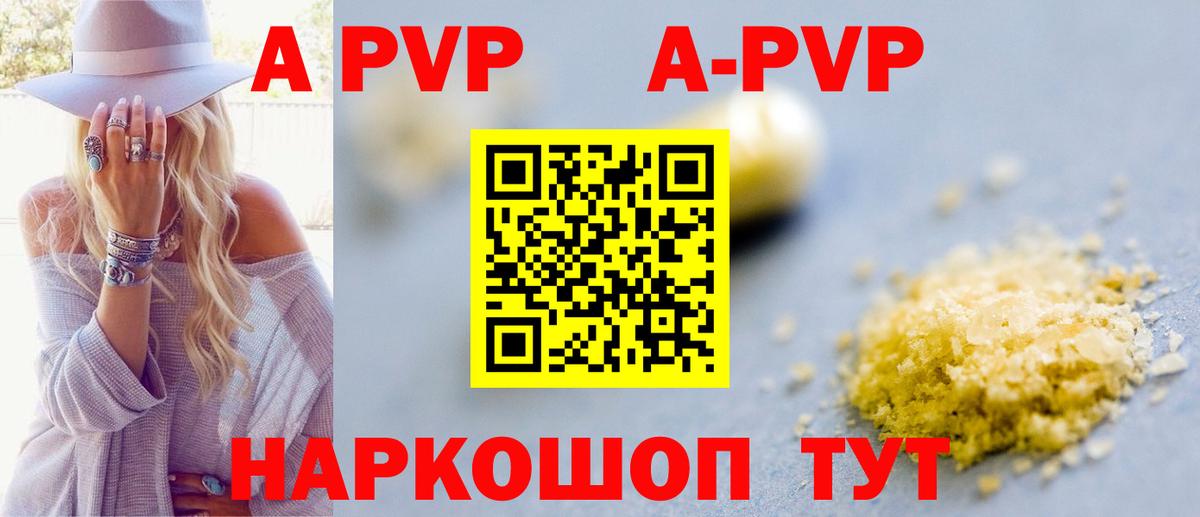 Alpha PVP Соль  A-PVP мука  Чебоксары  где можно купить   Вход с VPN 