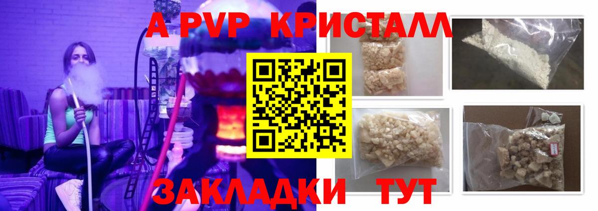 A PVP VHQ Чебоксары