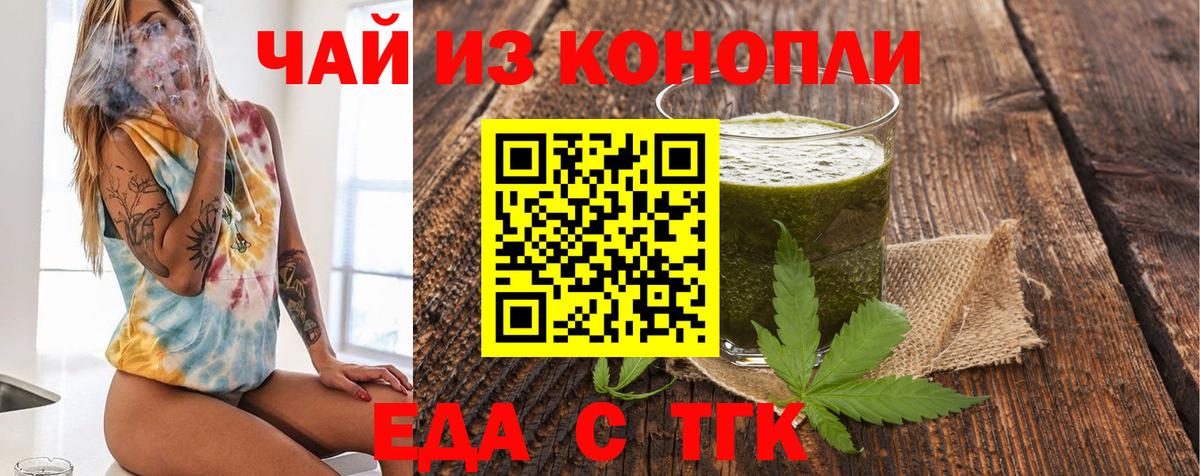 Чебоксары  Cannafood марихуана  Вход с VPN 