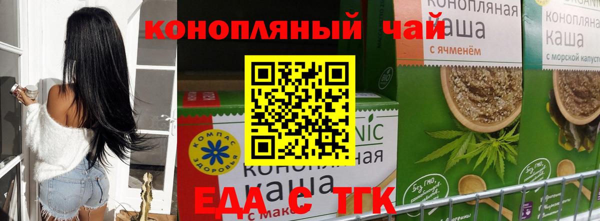 Еда ТГК марихуана Чебоксары
