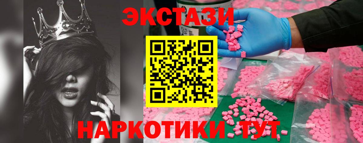 ЭКСТАЗИ mix  Вход с VPN  ЭКСТАЗИ  Чебоксары  ЭКСТАЗИ 300 mg 