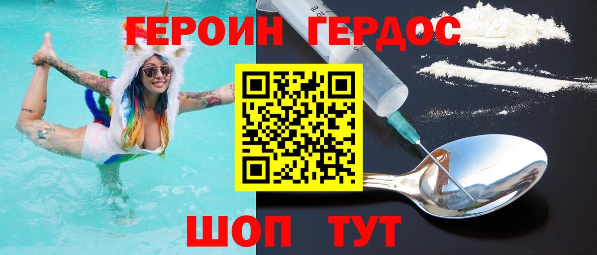 Героин афганец Чебоксары