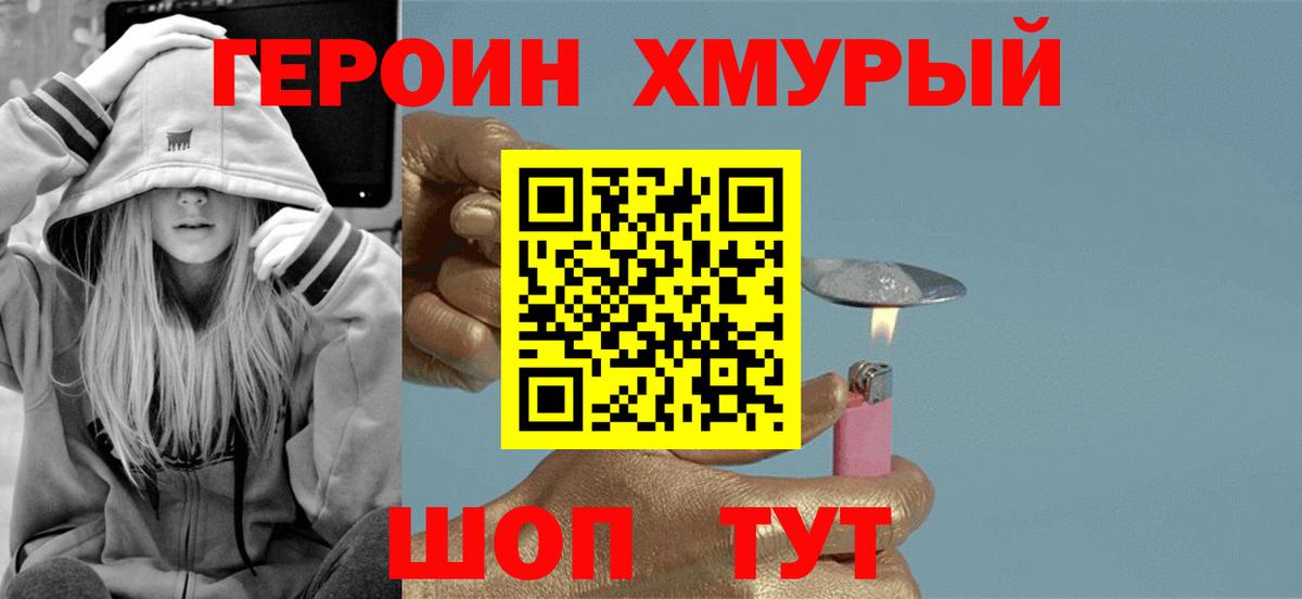 Чебоксары  ГЕРОИН афганец  Вход с VPN 