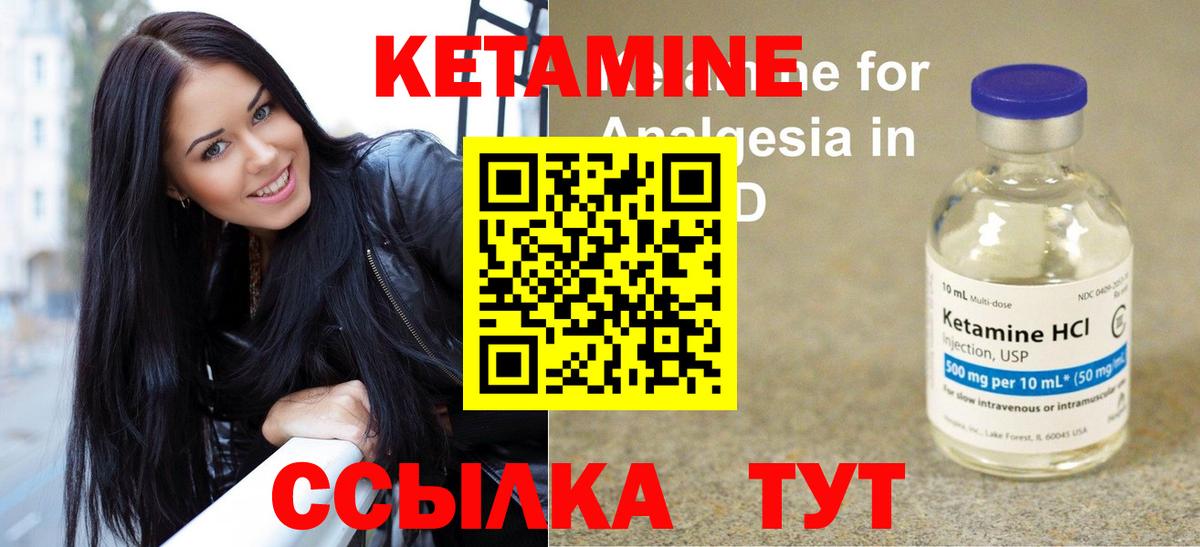 КЕТАМИН ketamine  Вход с VPN  Чебоксары  Кетамин ketamine 