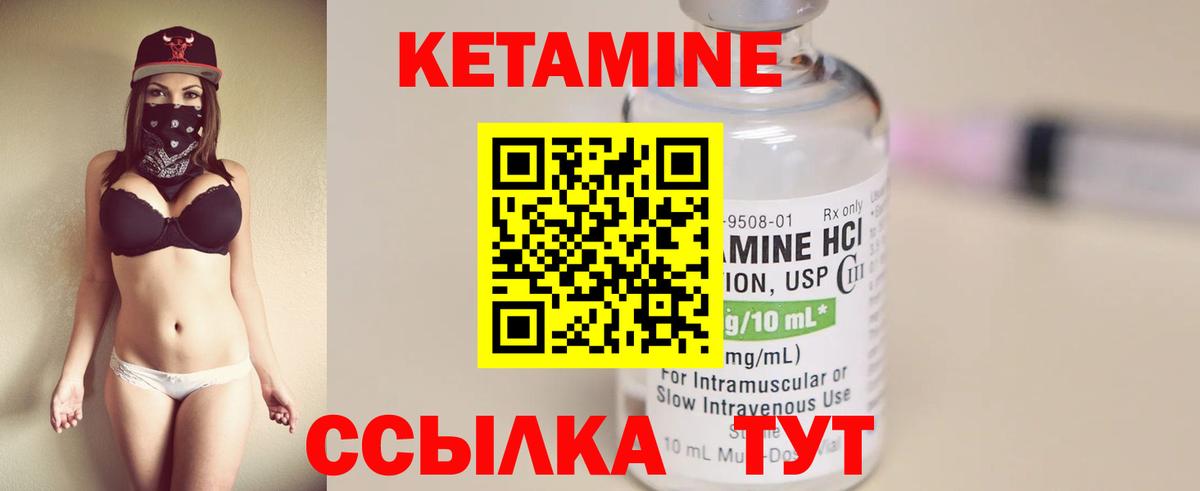 КЕТАМИН VHQ Чебоксары