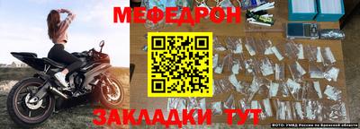меф VHQ Можайск