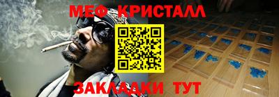 меф VHQ Можайск