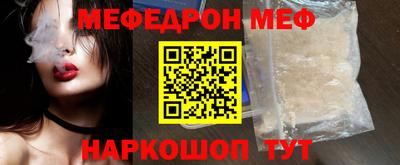меф VHQ Можайск
