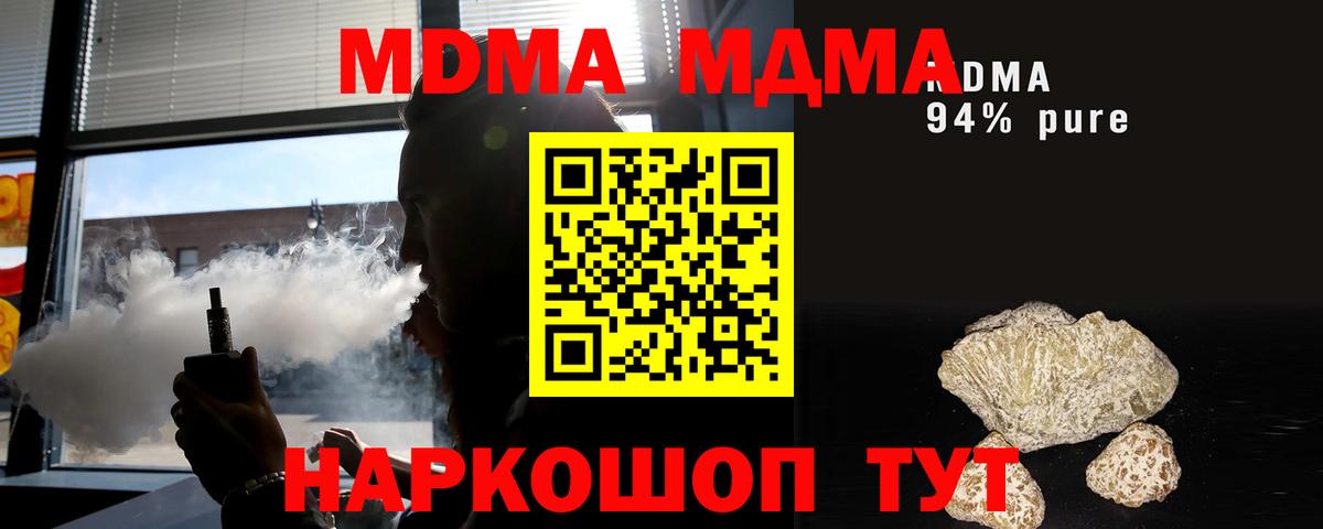 МДМА Molly  Вход с VPN  Чебоксары  MDMA кристаллы 
