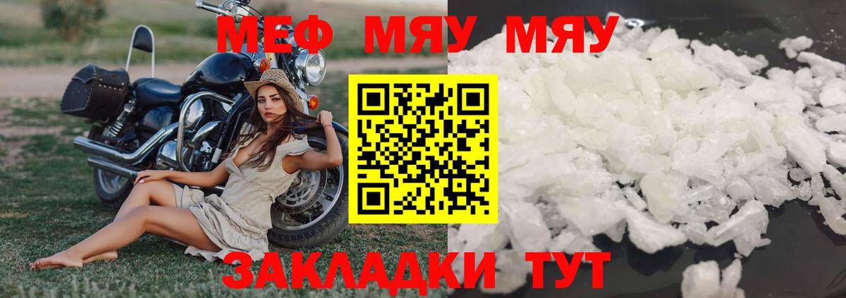 Чебоксары  МЯУ-МЯУ мука  Меф  Вход с VPN 