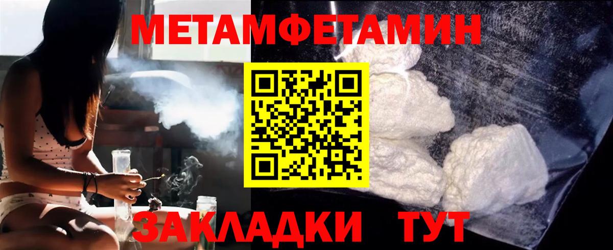 Метамфетамин кристалл Чебоксары