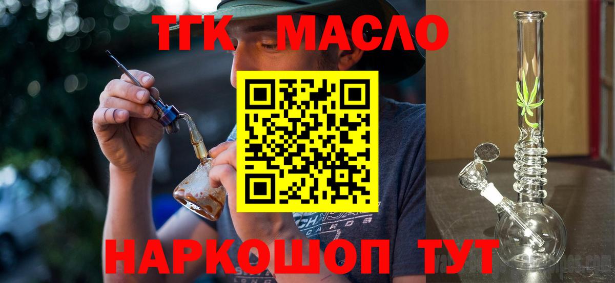 Чебоксары  ТГК гашишное масло  закладки  Вход с VPN  ТГК вейп с тгк 